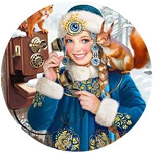 Изображение-Сегурочки